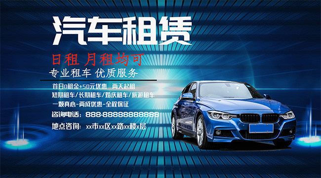 汽車(chē)租賃便捷服務(wù)，盡在百圖匯素材網(wǎng)