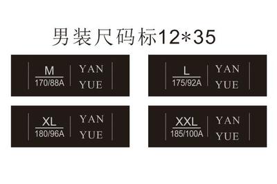 長興服裝織嘜訂做，為何優選杭州顏悅服裝輔料？