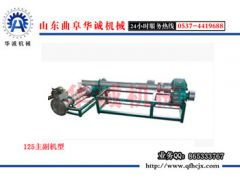 山東塑料造粒機(jī)械